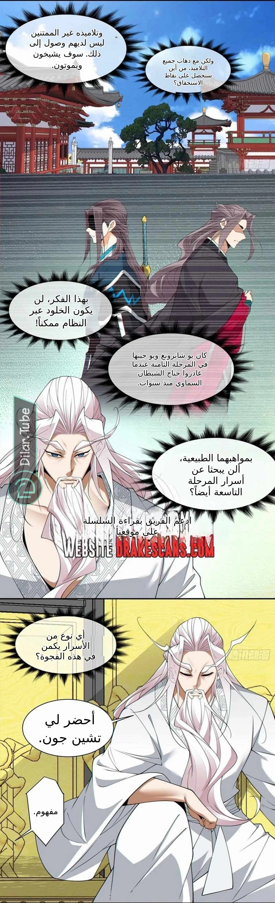 الصفحة 7