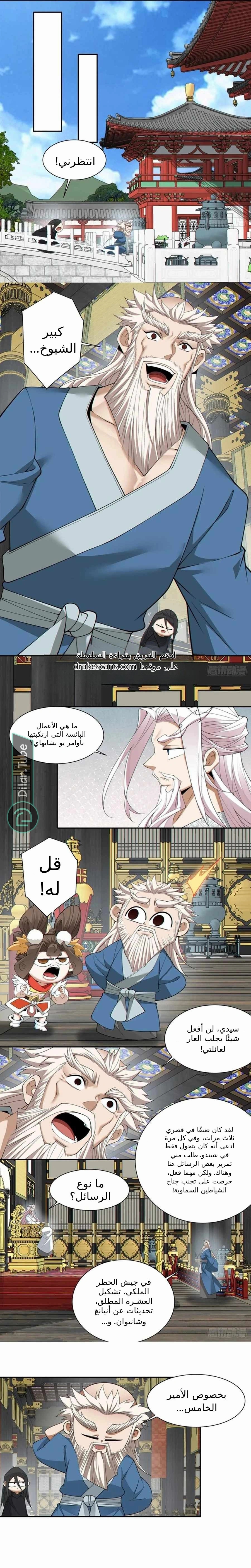الصفحة 8