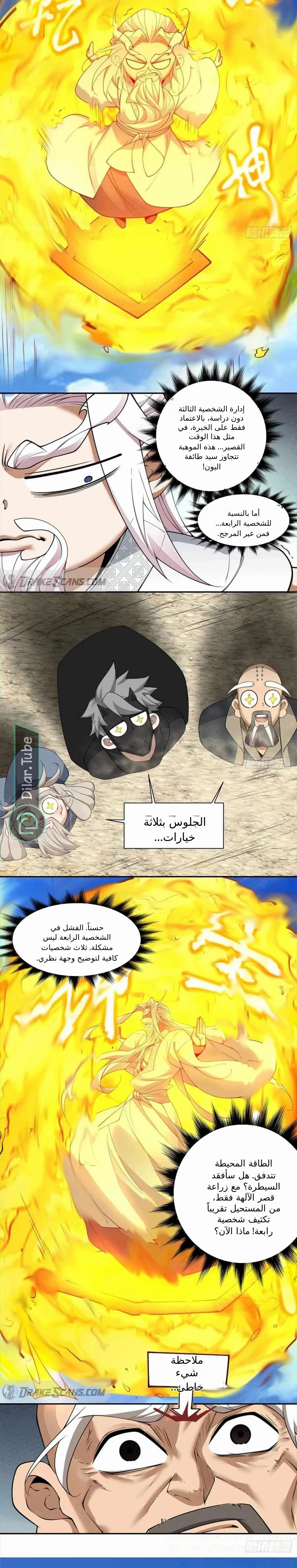 الصفحة 8