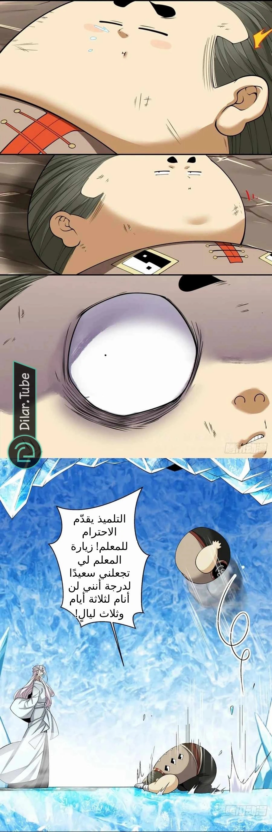 الصفحة 4