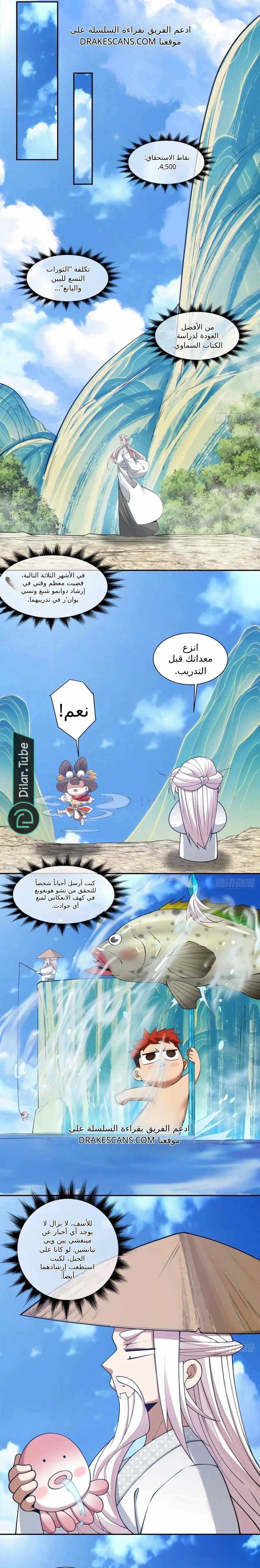 الصفحة 10