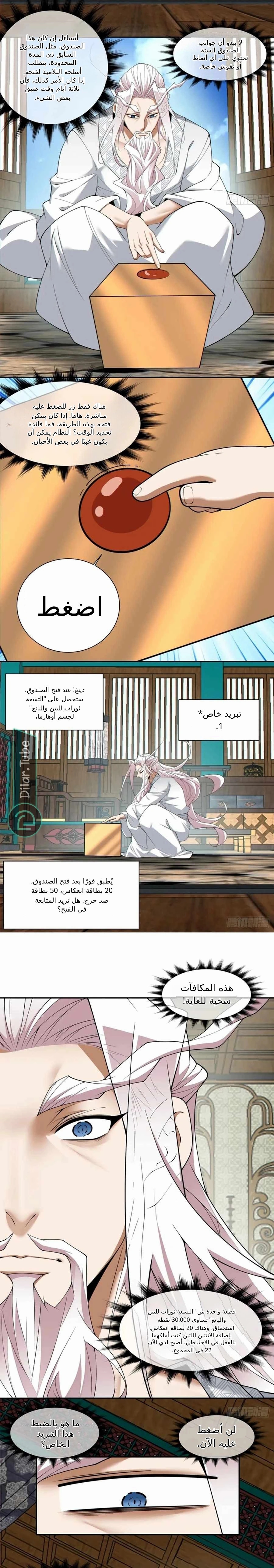 الصفحة 4