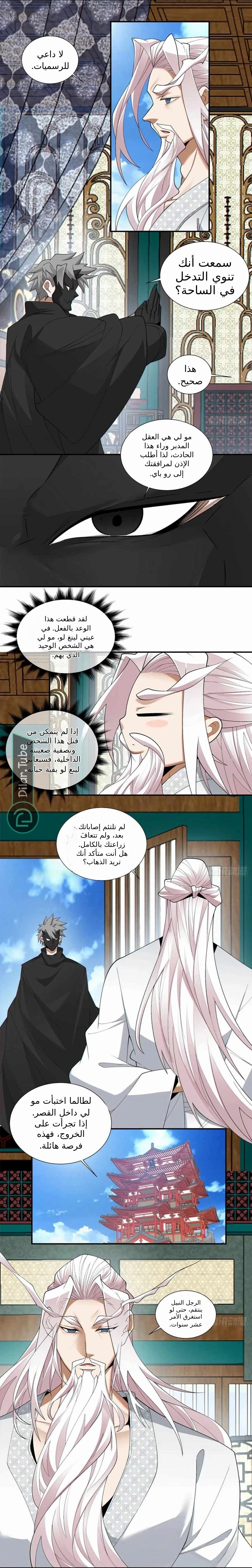 الصفحة 6
