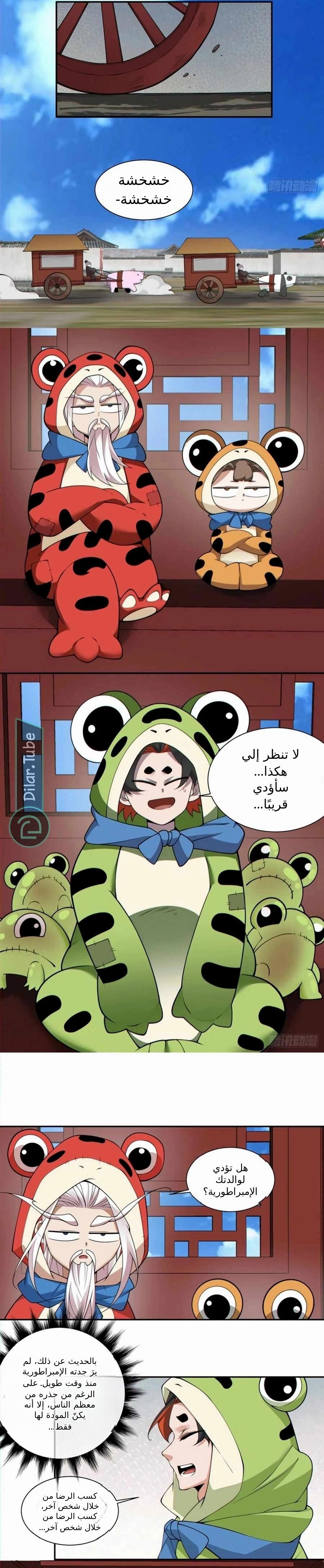 الصفحة 6