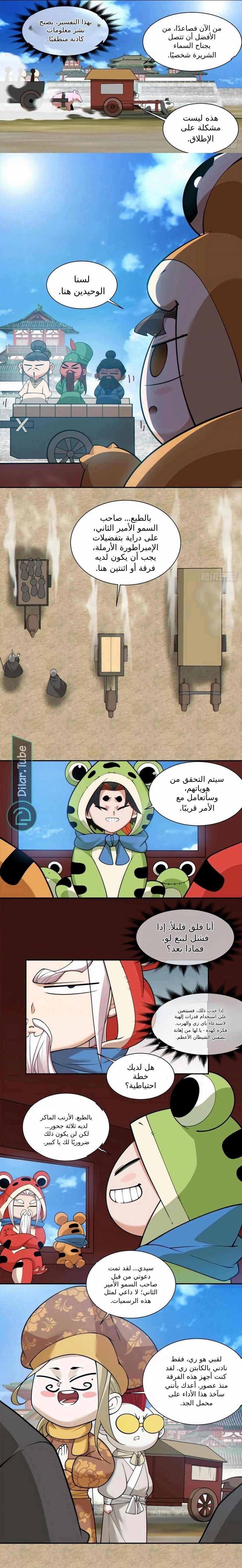 الصفحة 8
