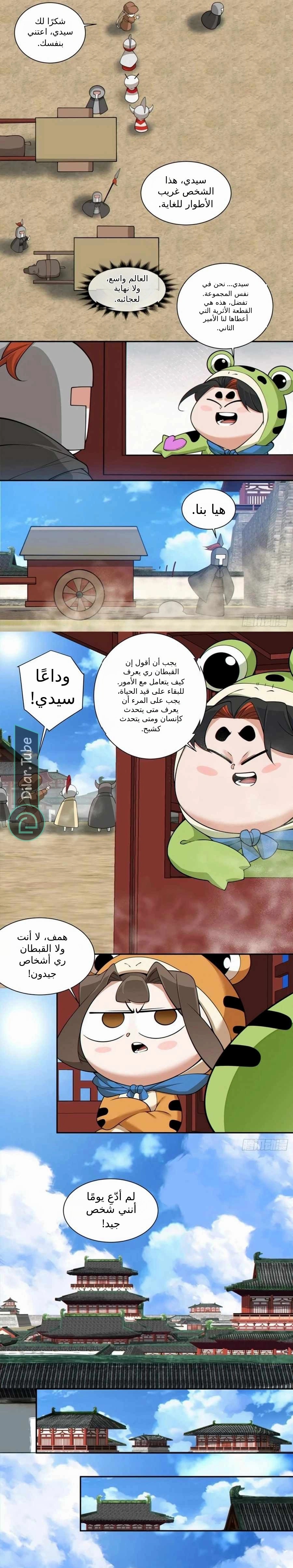 الصفحة 9