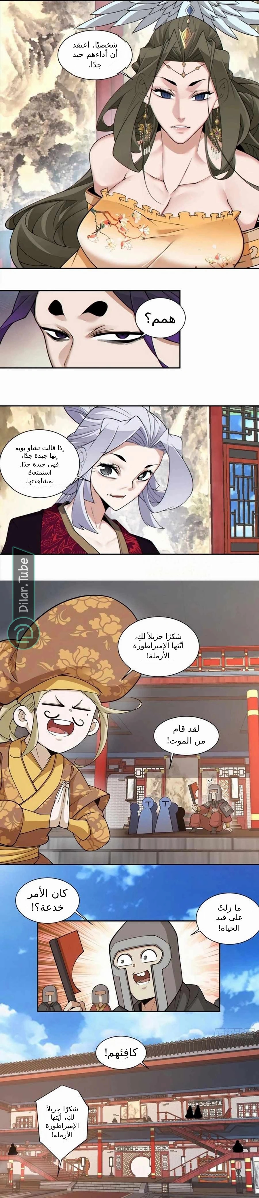 الصفحة 7