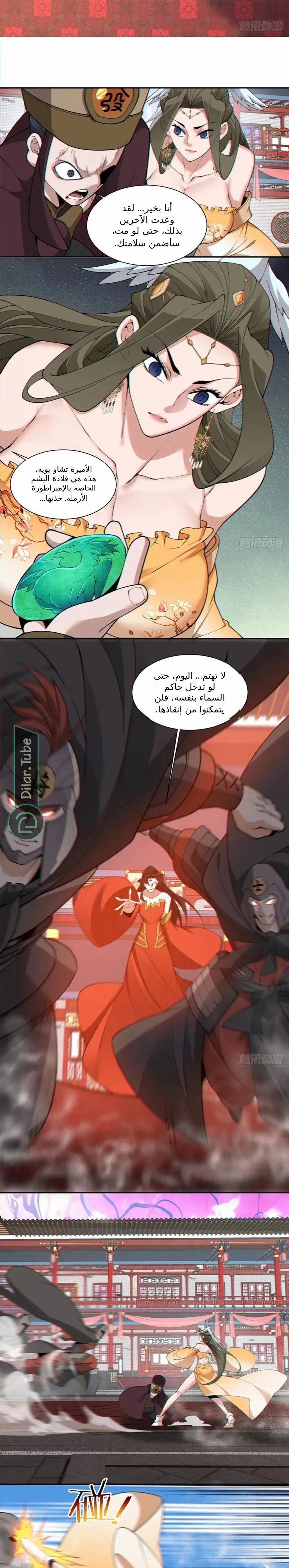 الصفحة 6