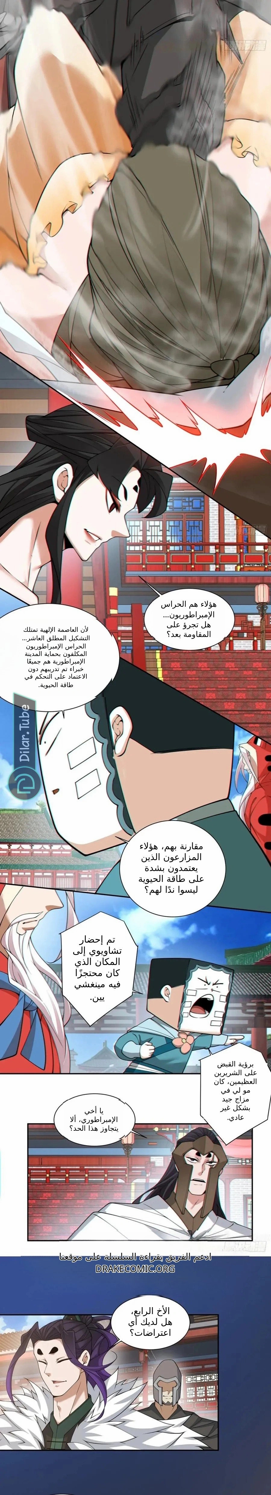 الصفحة 8