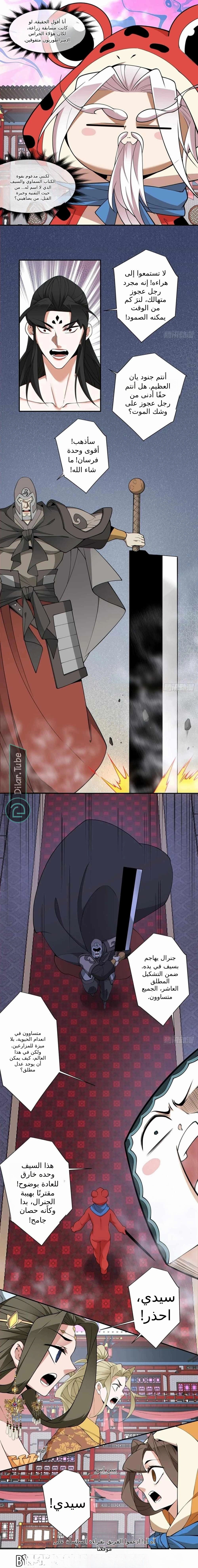 الصفحة 6