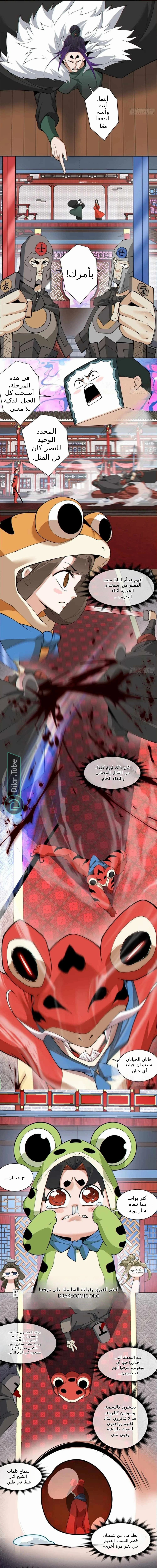 الصفحة 8
