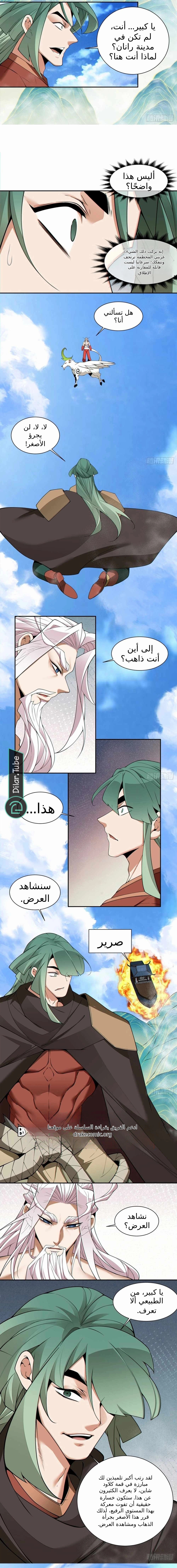 الصفحة 8
