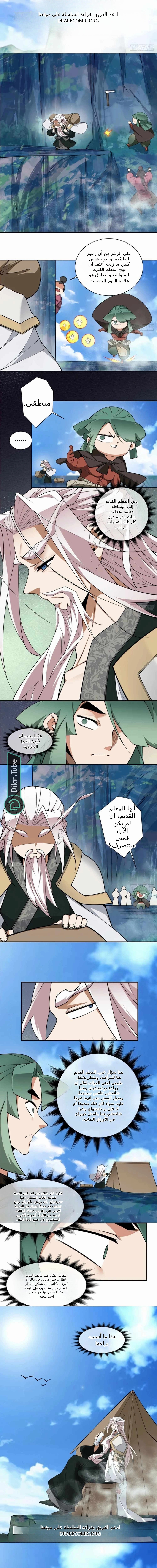 الصفحة 4