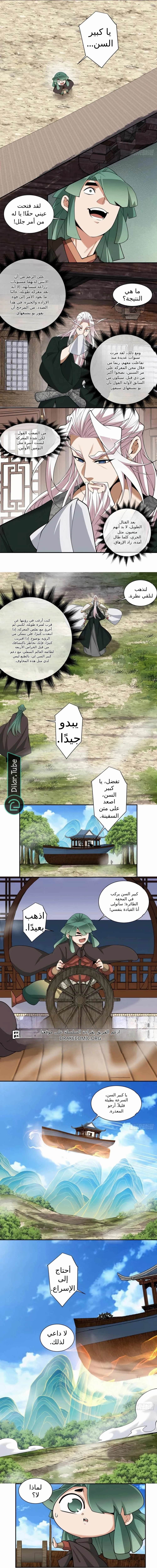 الصفحة 6