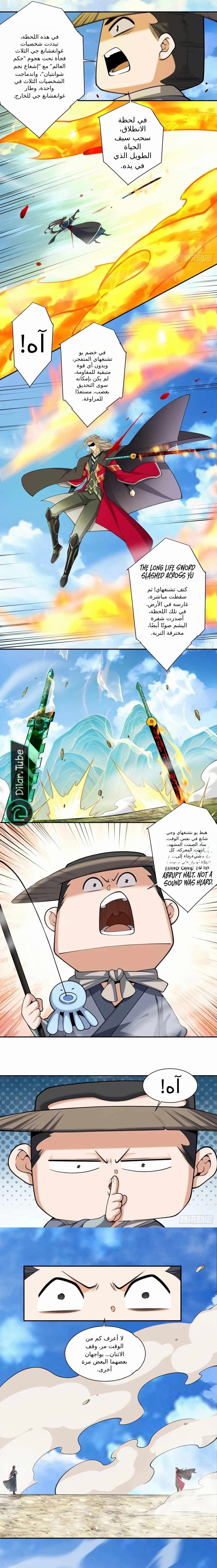 الصفحة 6