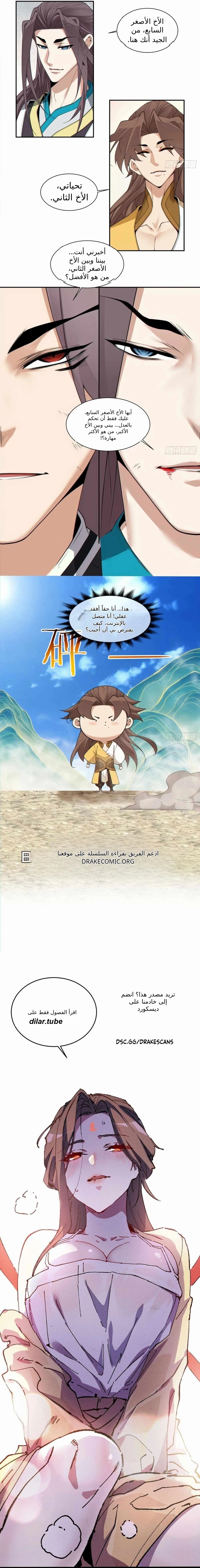 الصفحة 8