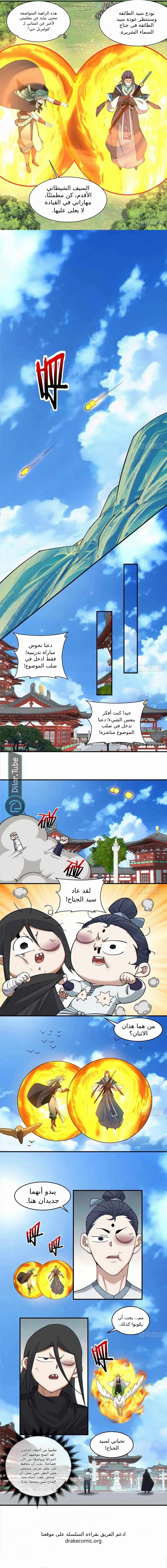 الصفحة 6