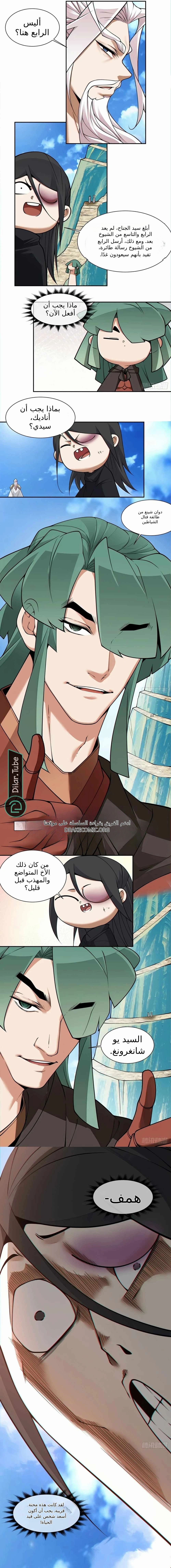 الصفحة 8