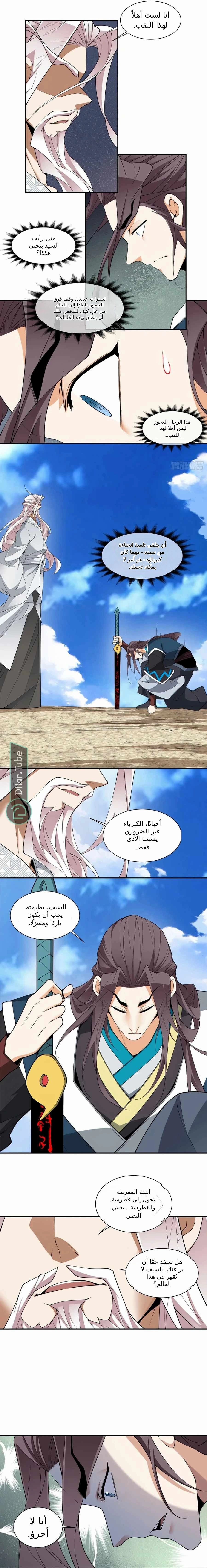 الصفحة 3
