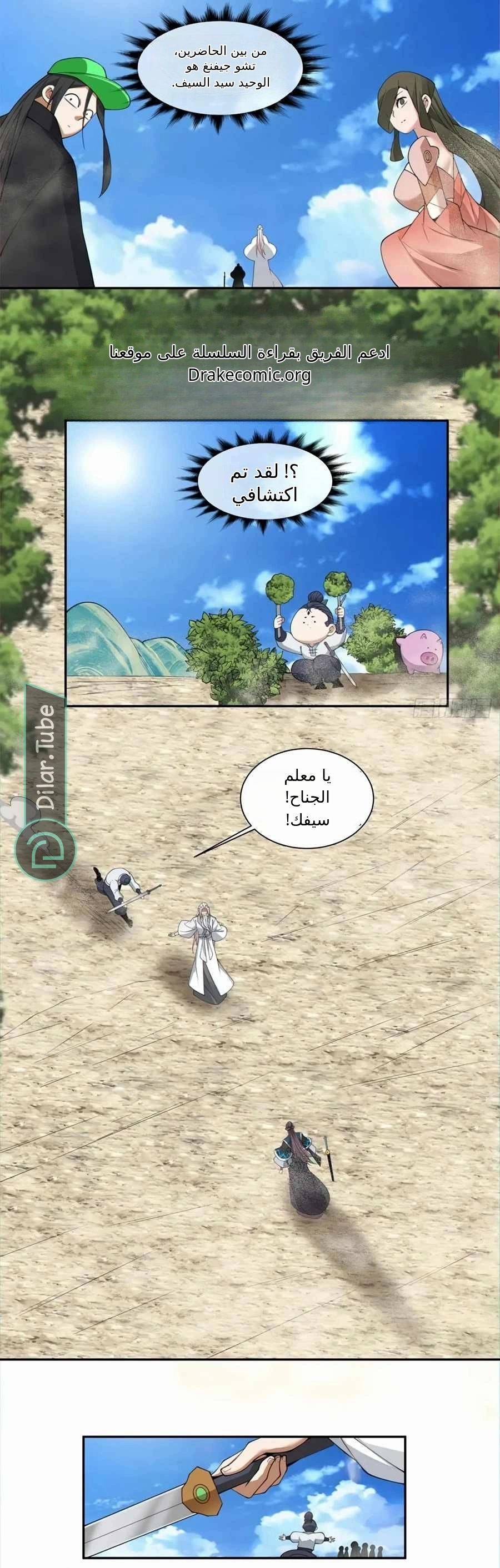 الصفحة 5