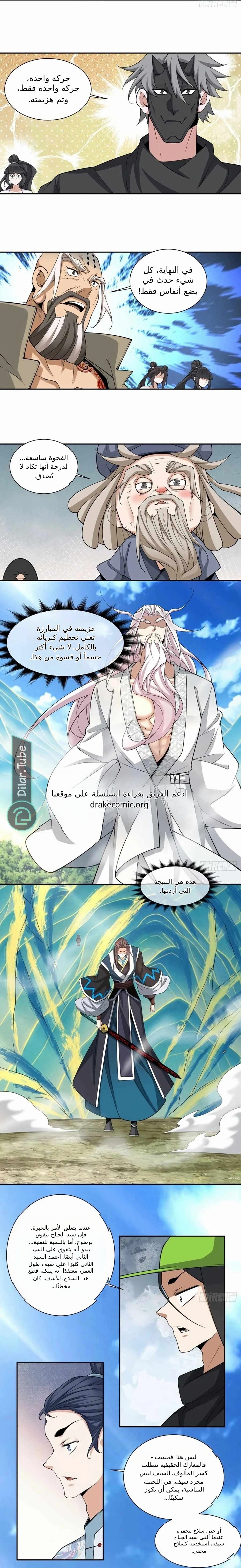 الصفحة 8