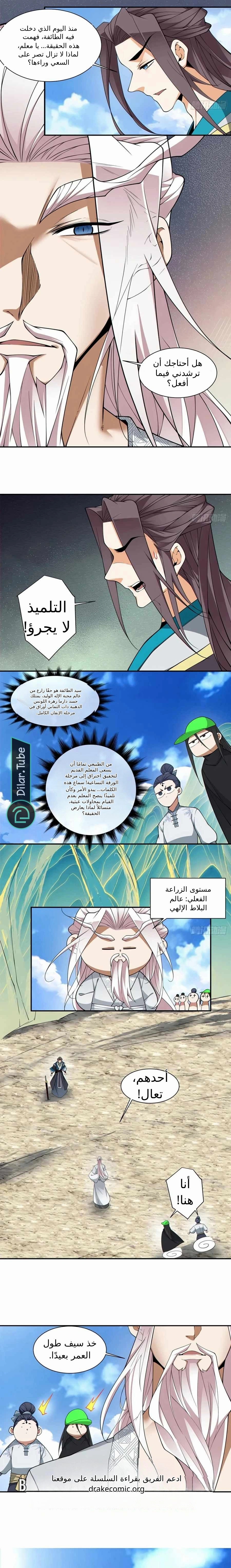الصفحة 4