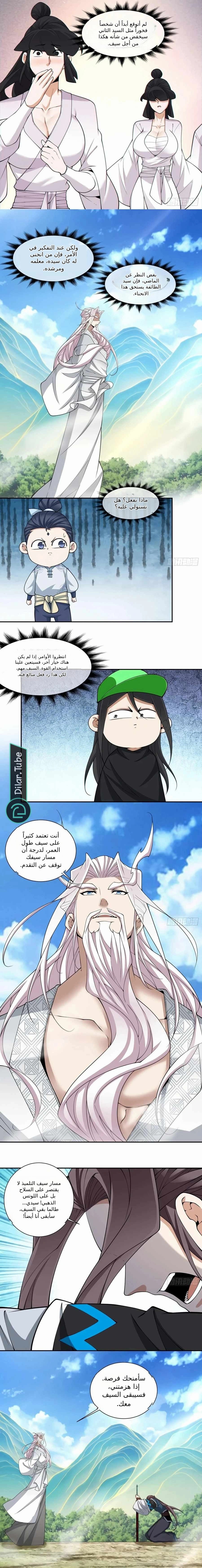 الصفحة 6