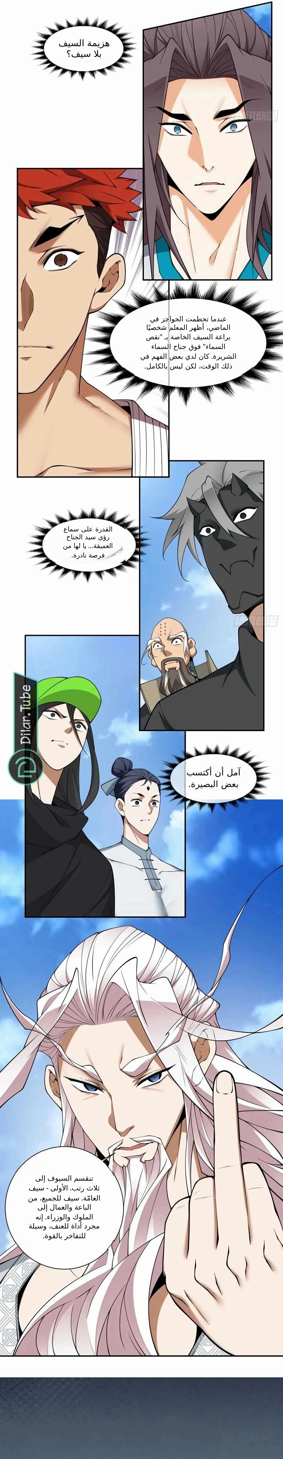 الصفحة 3