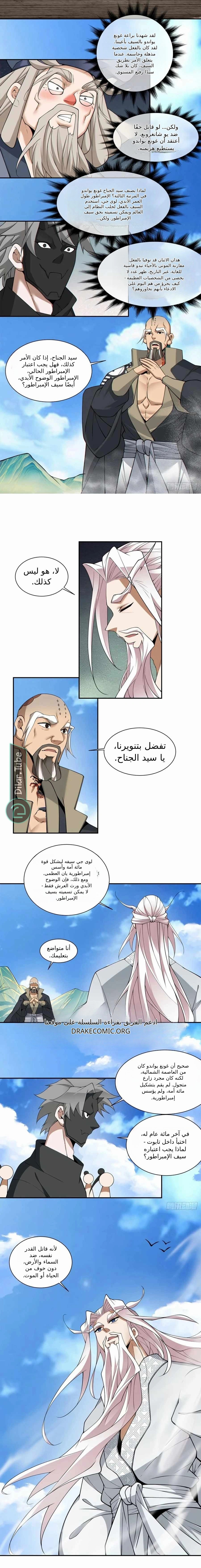 الصفحة 6