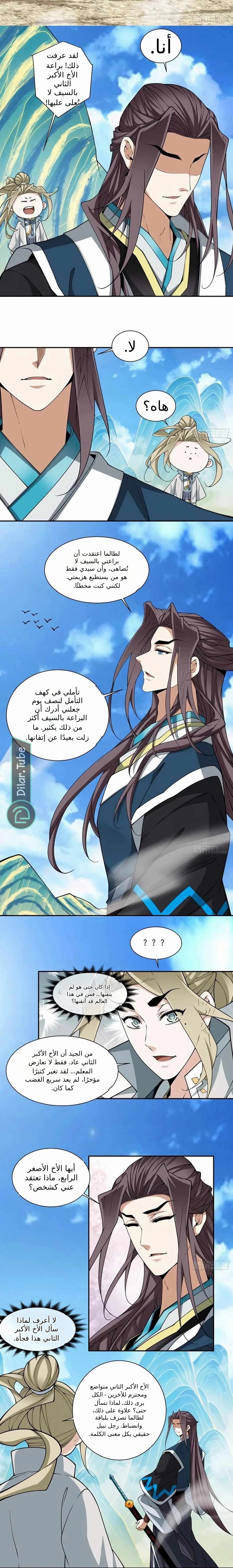 الصفحة 7