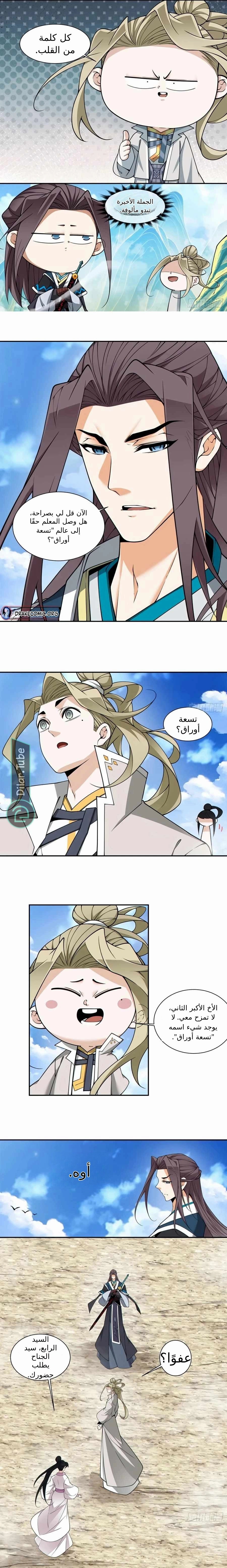 الصفحة 8