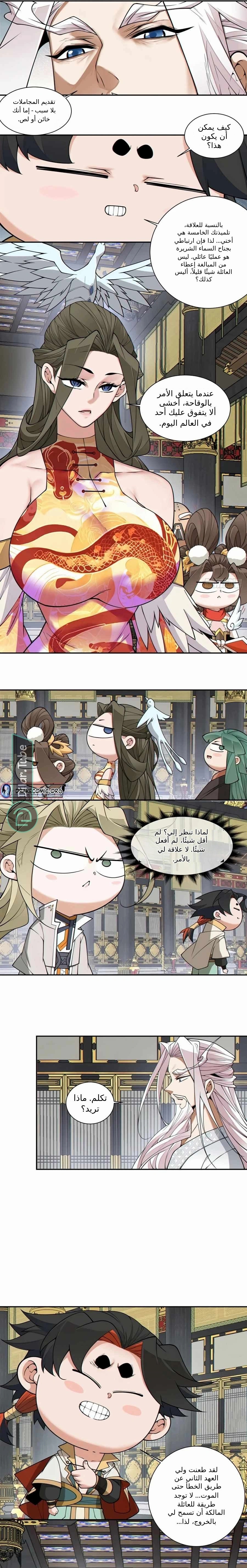 الصفحة 11