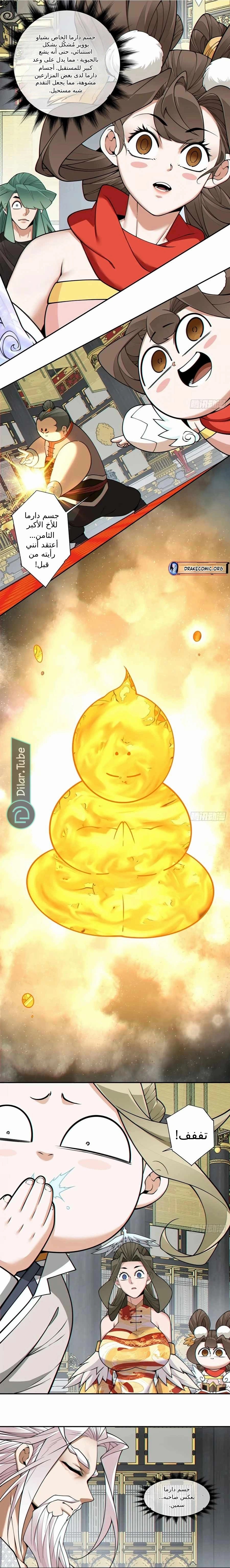 الصفحة 5