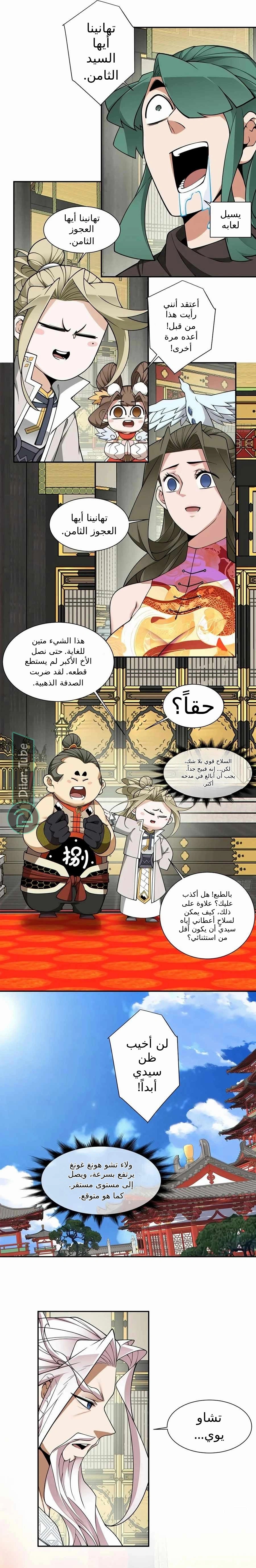 الصفحة 11