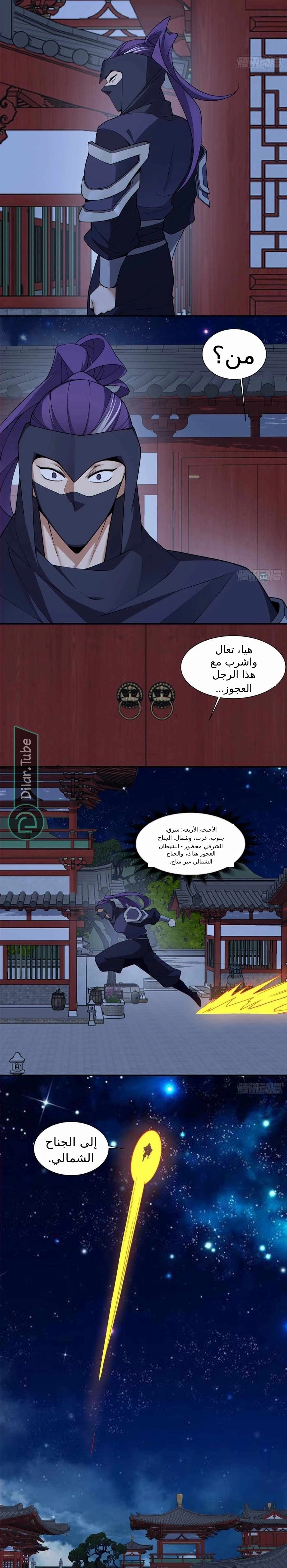 الصفحة 4
