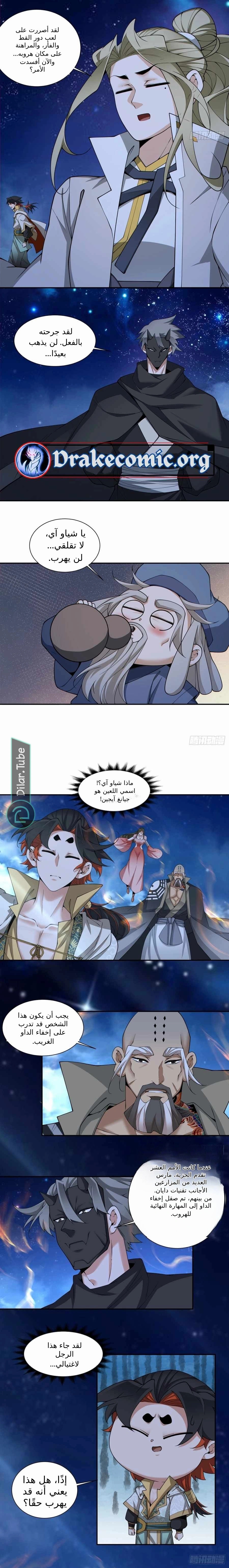 الصفحة 8