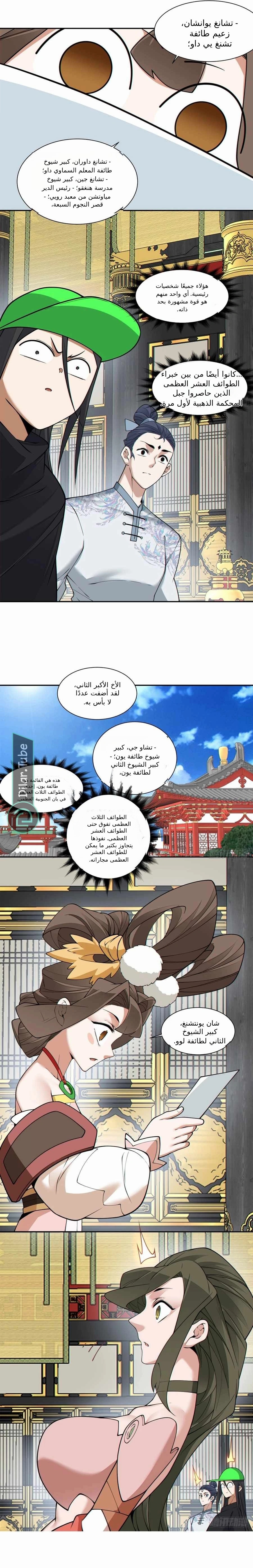 الصفحة 3