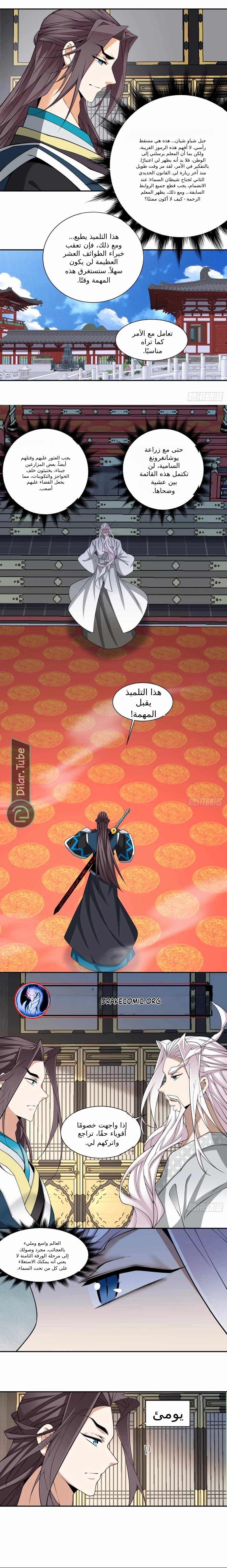 الصفحة 7
