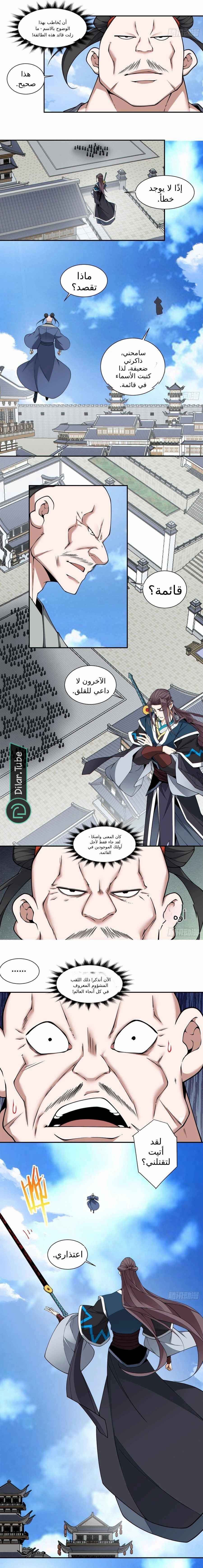 الصفحة 4