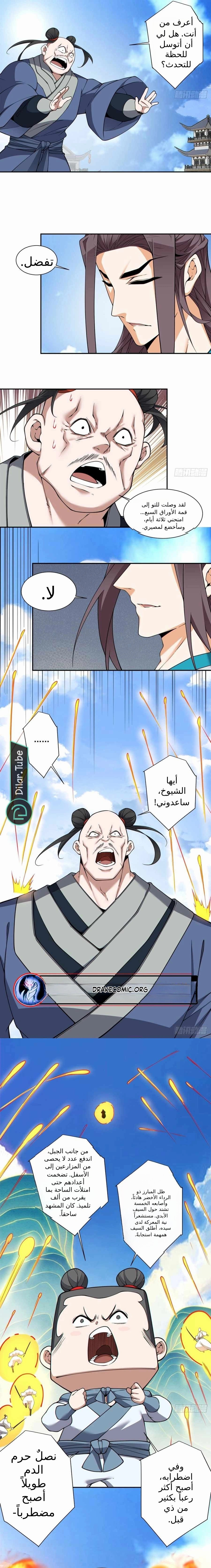 الصفحة 5