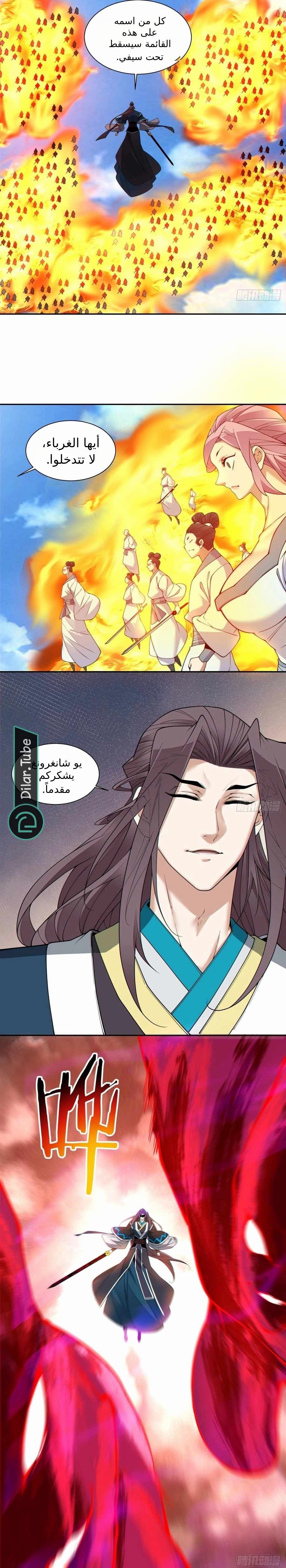الصفحة 6