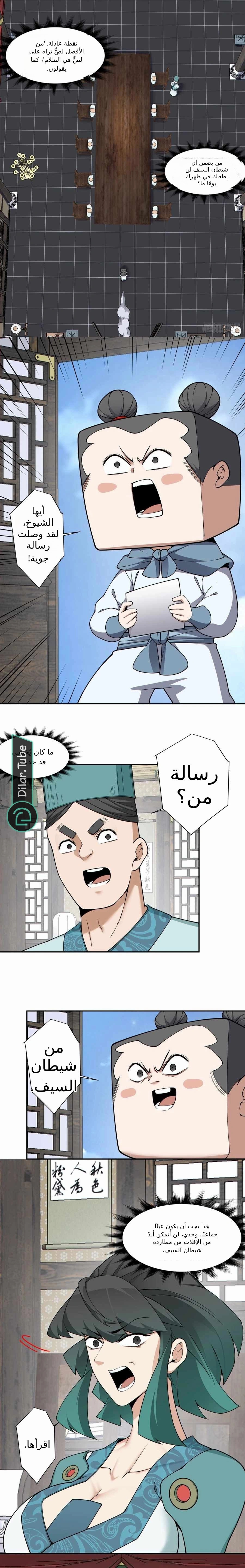 الصفحة 4