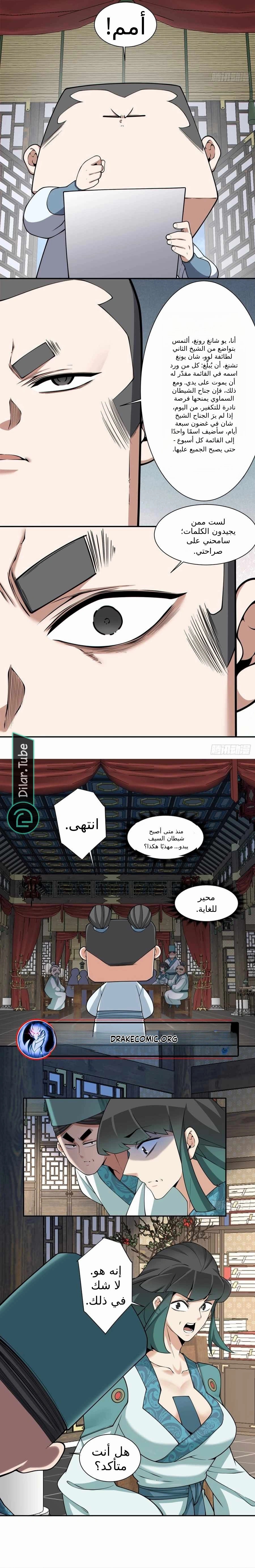 الصفحة 5