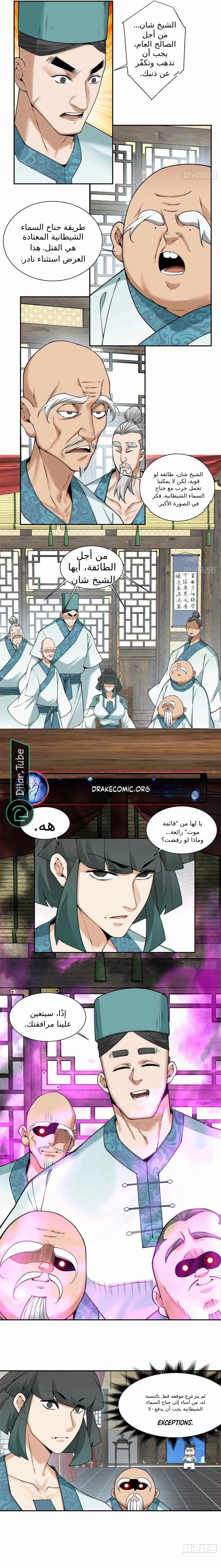 الصفحة 7