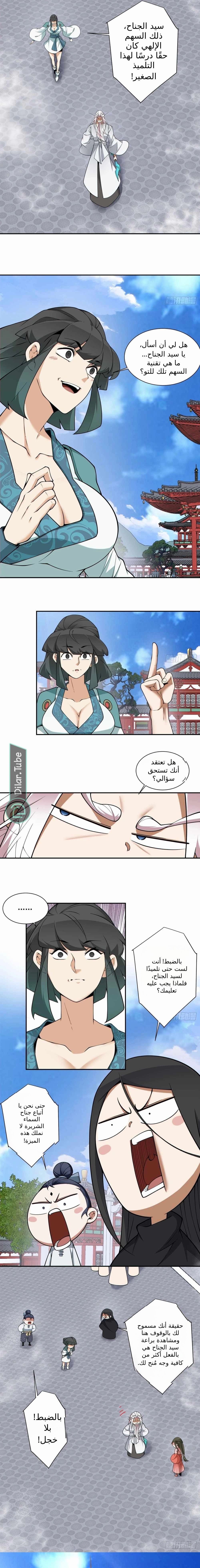 الصفحة 5