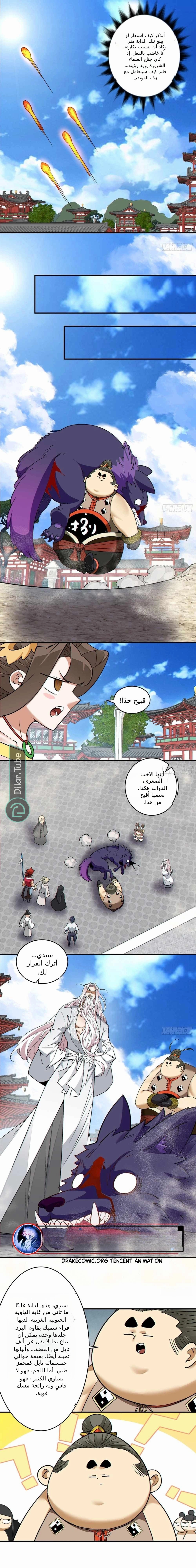 الصفحة 8