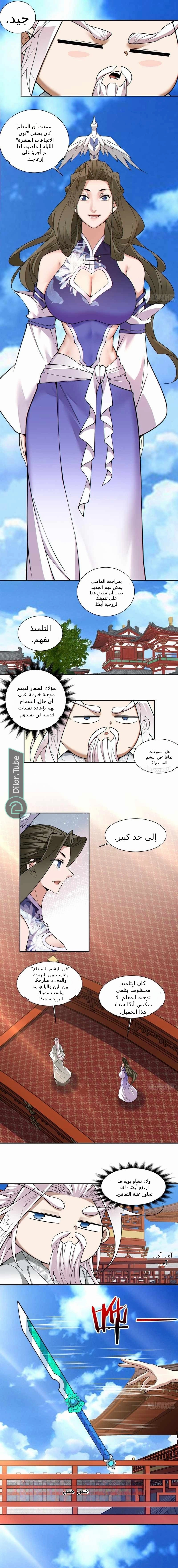 الصفحة 6