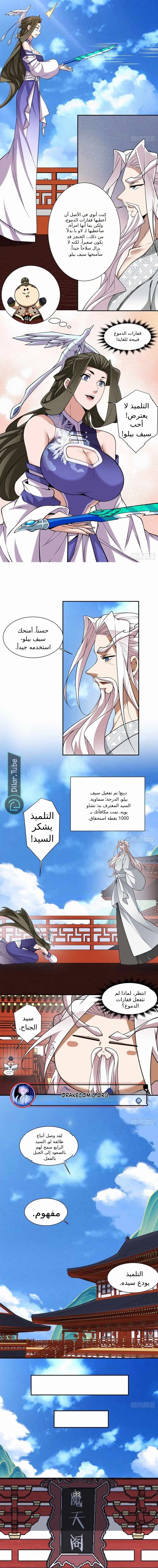 الصفحة 7