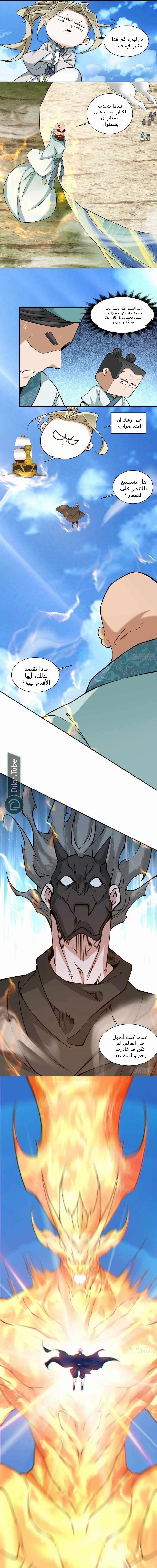 الصفحة 7