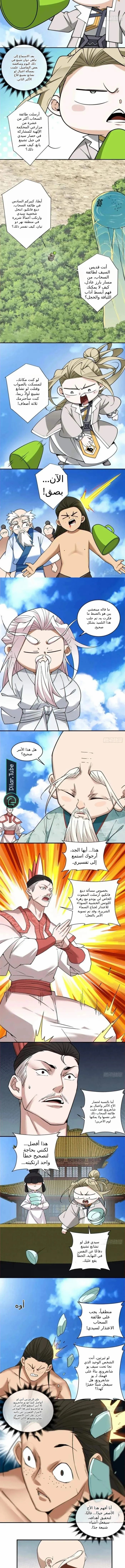 الصفحة 6